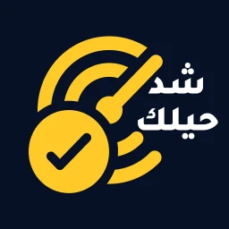 Icône de شد حيلك | لعبة تحدي واسئله